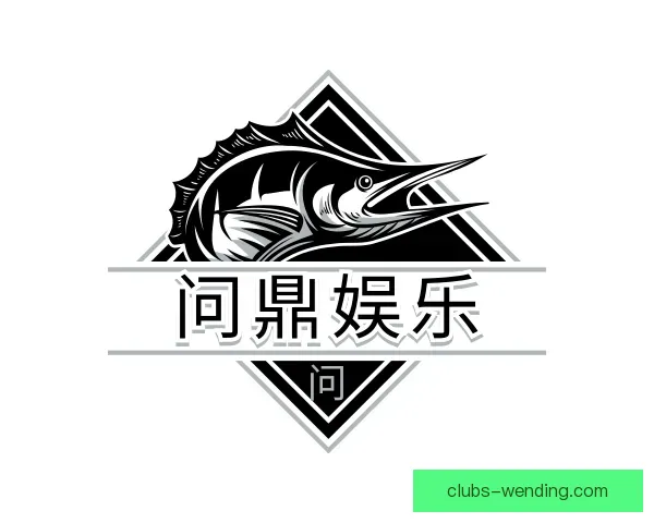 介绍问鼎娱乐